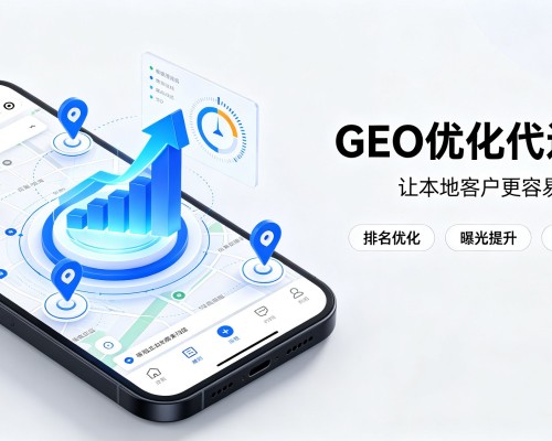 丹徒GEO优化