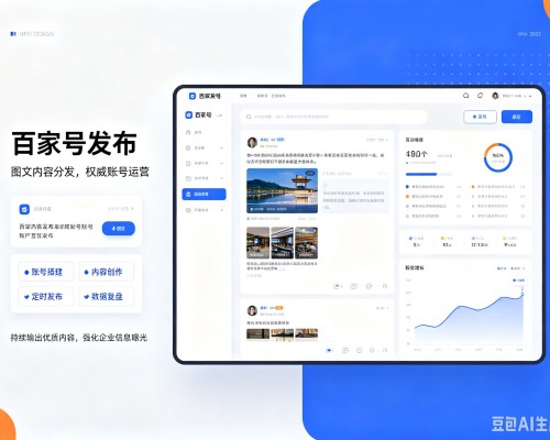 丹徒百家号信息发布代运营
